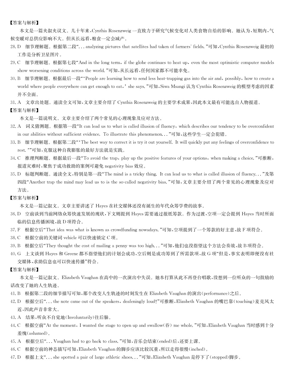九师联盟2026届高三上学期12月联考英语答案.pdf_第3页