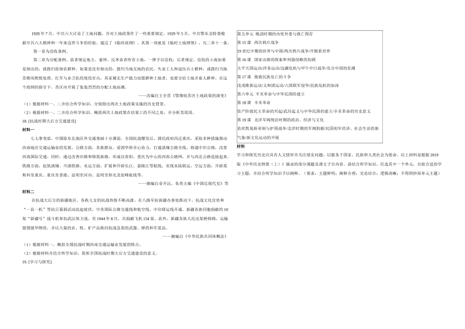 历史试卷+答案湖北省襄阳市第四中学2025-2026学年高二上学期12月月考(12.22-12.23).docx_第3页