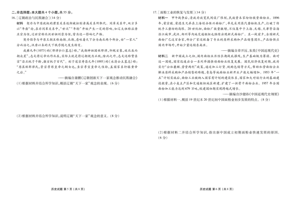 历史试卷湖北省衡水金卷2026届高三年级上学期12月阶段性测试（12.19-12.20）.pdf_第3页