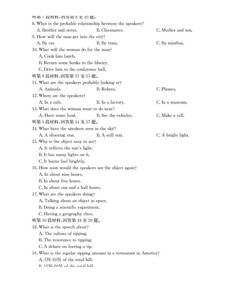 辽宁省高三上学期协作校第二次考试（26-147C）英语.pdf_第2页