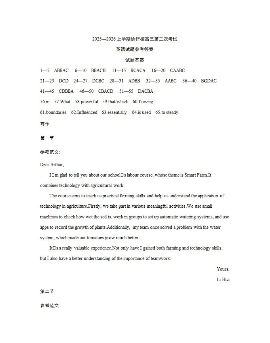 辽宁省高三上学期协作校第二次考试（26-147C）英语答案.pdf_第1页
