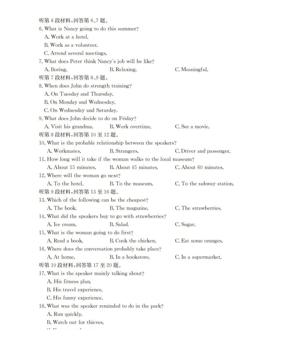 辽宁省葫芦岛市葫芦岛市、县2025-2026学年高一上学期协作校第二次考试（26-147A）英语.pdf_第2页
