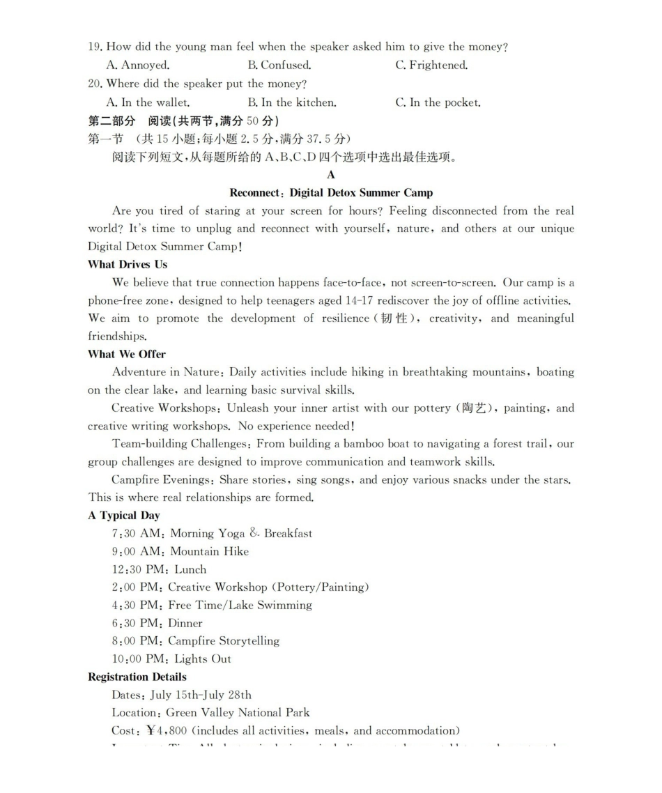 辽宁省葫芦岛市葫芦岛市、县2025-2026学年高一上学期协作校第二次考试（26-147A）英语.pdf_第3页