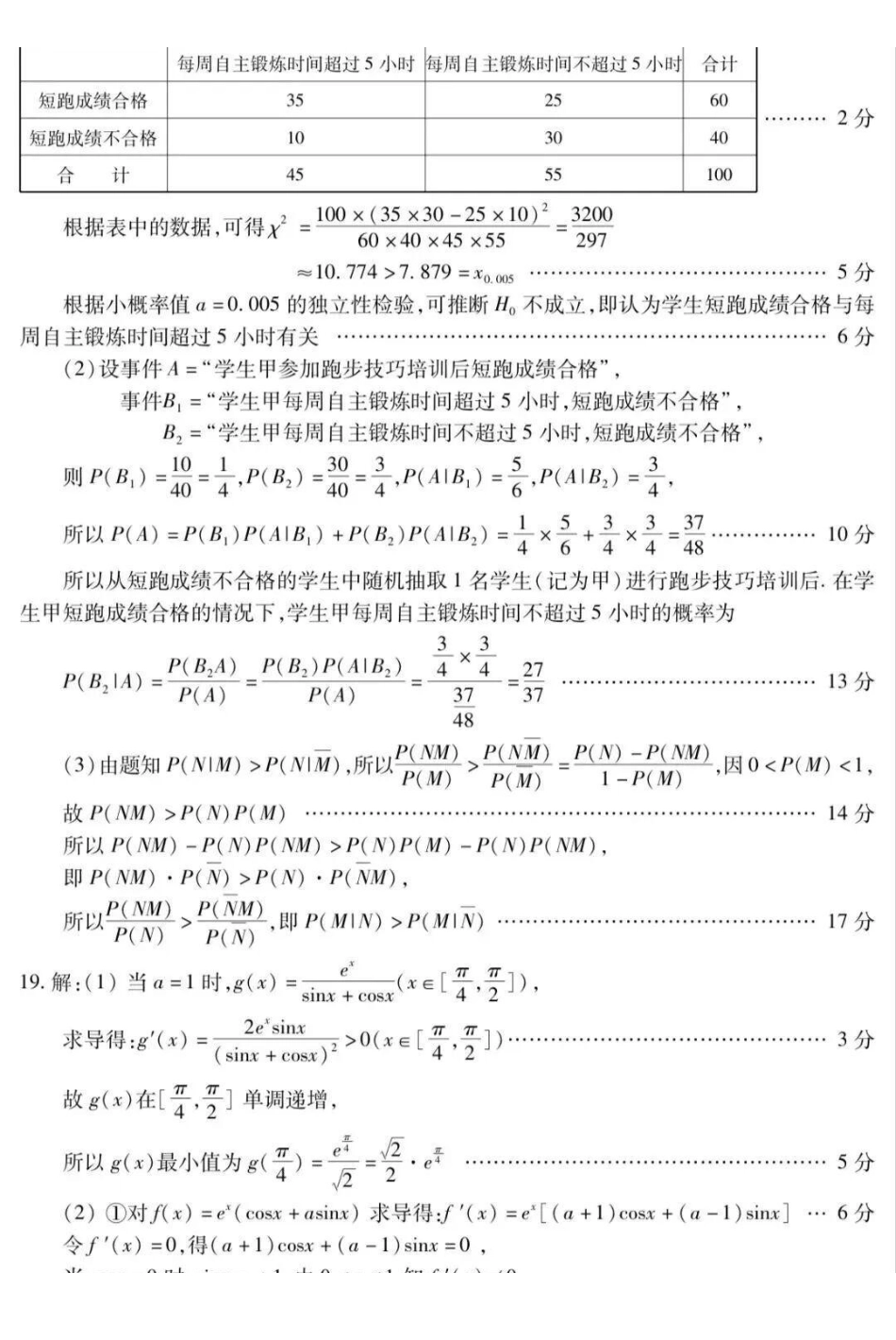 内江市高中2026届第一次模拟考试题数学答案.pdf_第3页