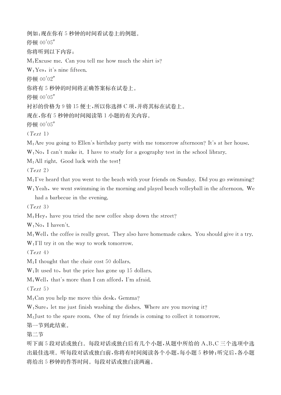 青海省2026届高三上学期12月联考(26-143C)英语答案.pdf_第2页