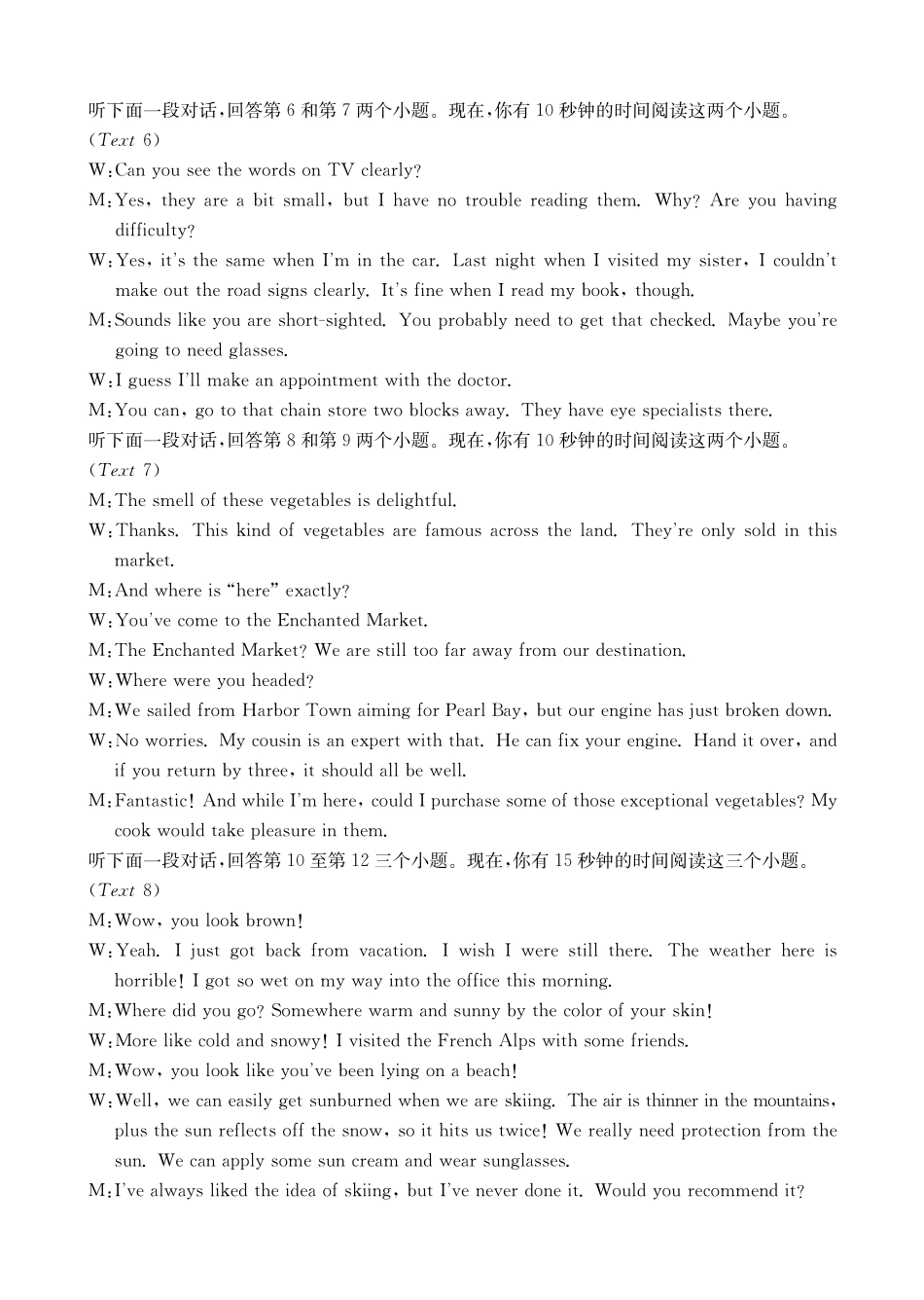 青海省2026届高三上学期12月联考(26-143C)英语答案.pdf_第3页