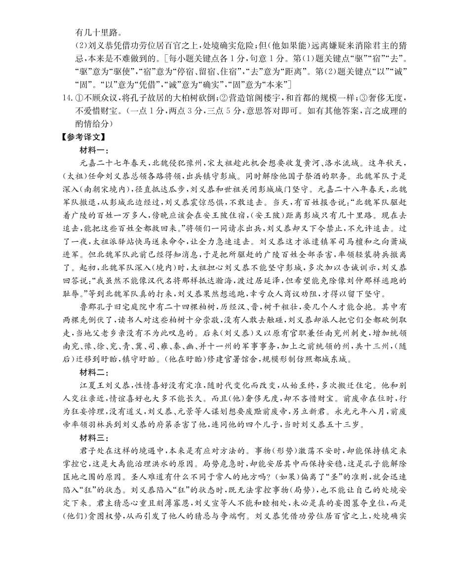 青海省2026届高三上学期12月联考（26-143C）语文答案.pdf_第2页