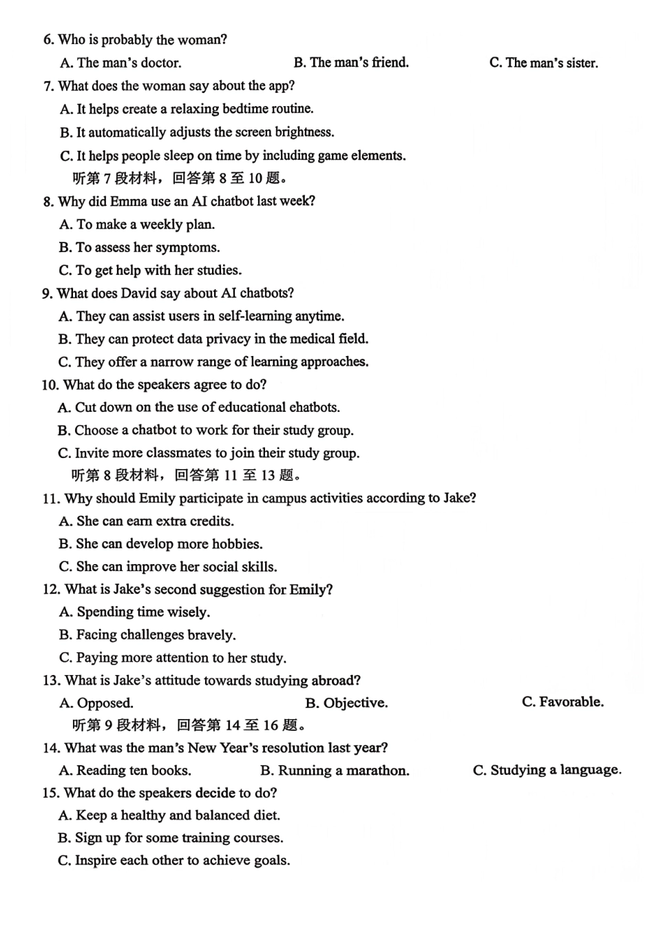 山东高考质量测评联盟大联考高三12月联考英语.pdf_第2页