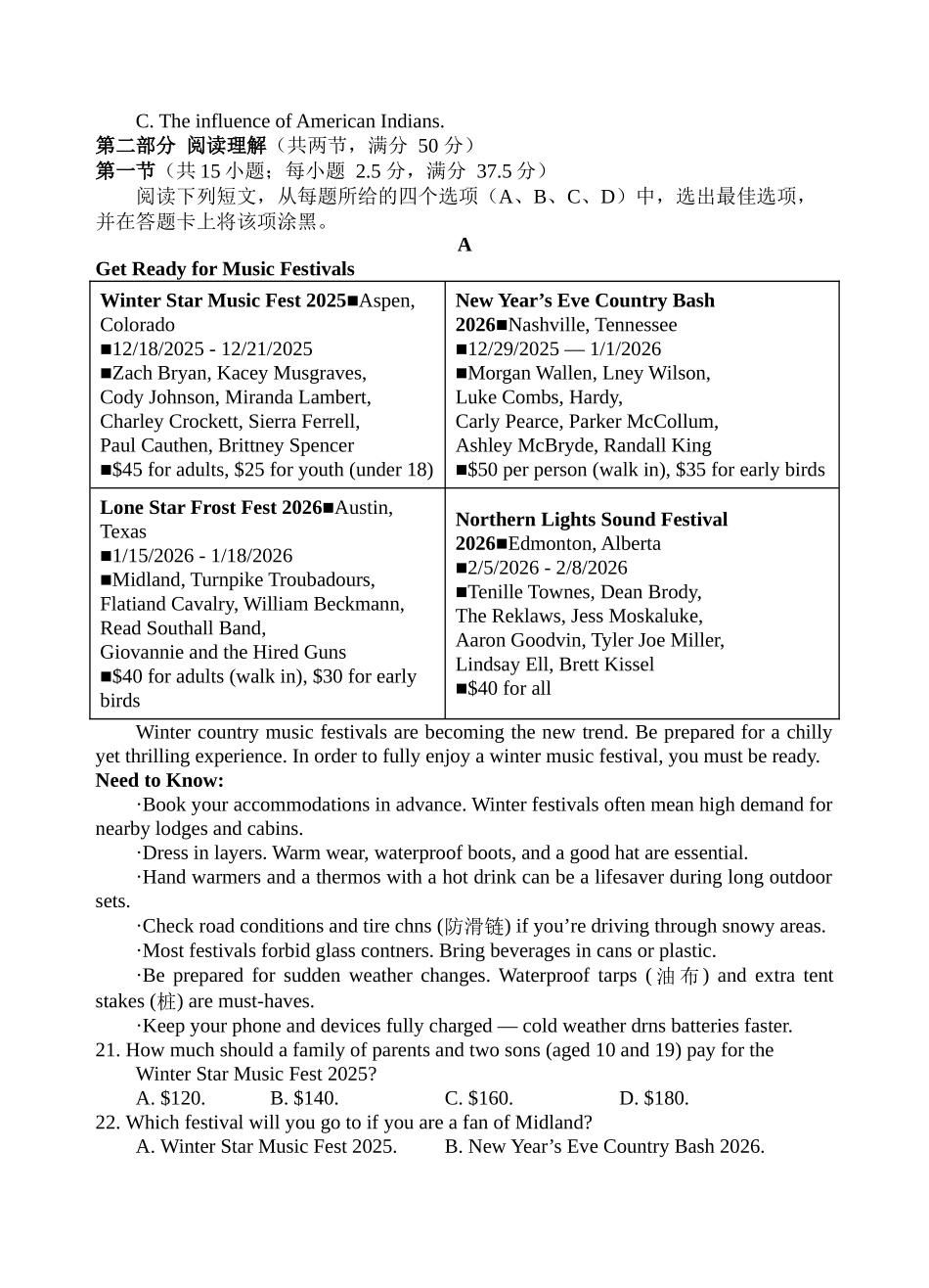 射洪中学高2025级高一上期强实班期中考试英语试题定稿.docx_第3页