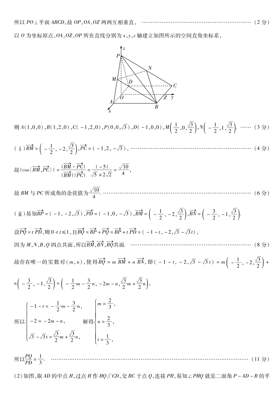 数学安徽高二12月考简答.pdf_第3页