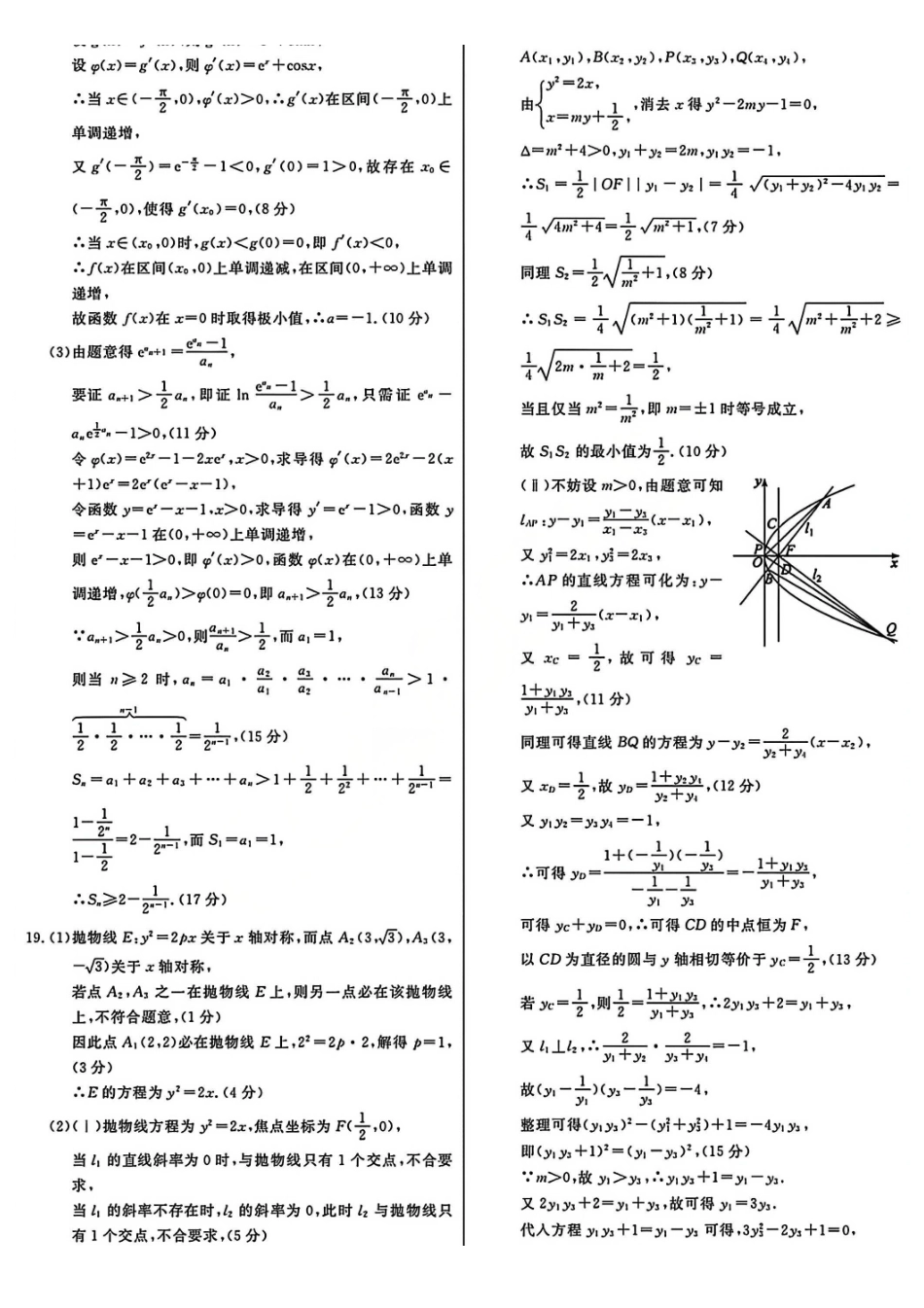 数学试卷答案江西省赣州、抚州、吉安等地高中联盟2026届高三上学期12月第二次联考(12.22-12.23).pdf_第3页