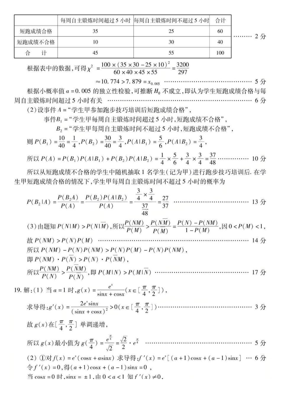 数学试卷答案四川省内江市高中2026届高三第一次模拟考试题(内江一模)(12.15-12.17).pdf_第3页