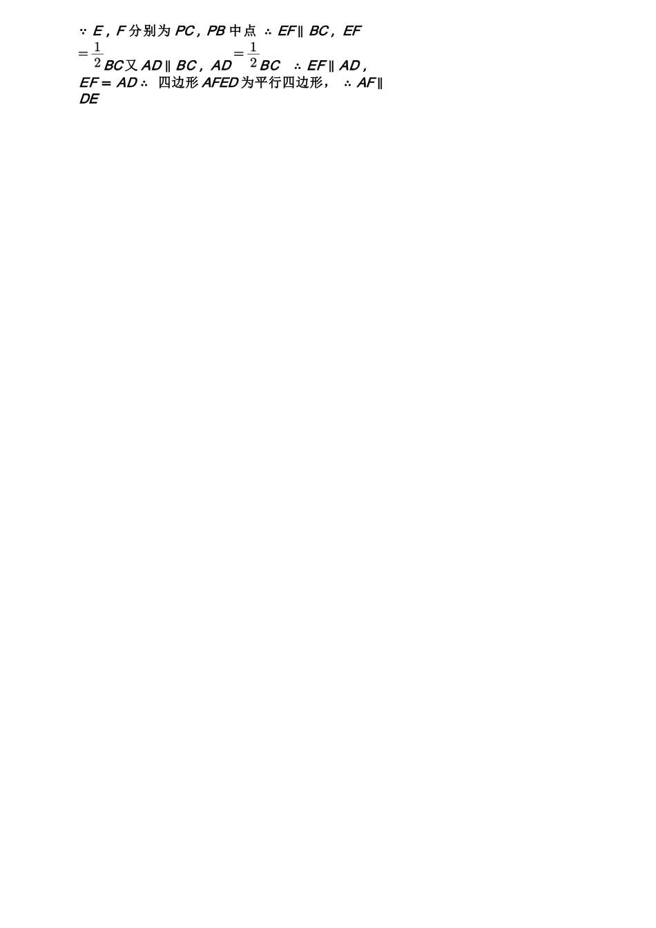 数学试卷答案重庆市七校联盟2026届高三年级12月二阶段12月联考（12.24-12.25）.docx_第3页