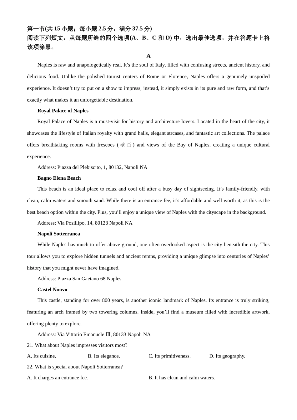 四川省眉山市彭山区第一中学2025-2026学年高二上学期12月月考英语试题（原卷版）.docx_第3页