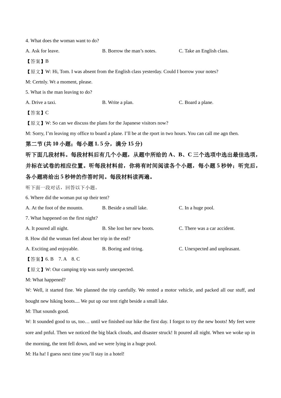 天津市部分区2025-2026学年高一上学期11月期中练习英语试卷（含答案）.docx_第2页