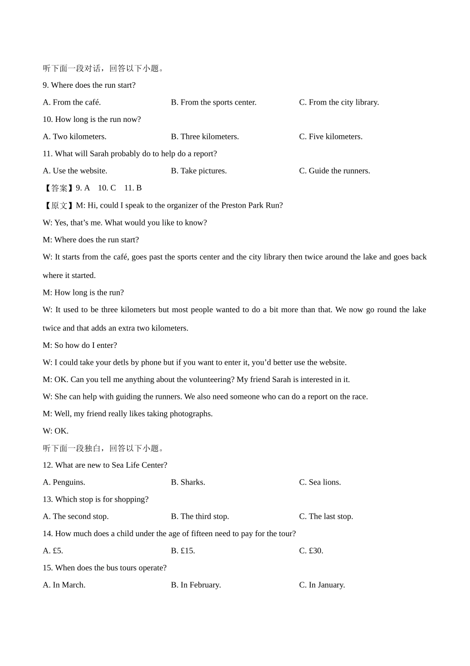 天津市部分区2025-2026学年高一上学期11月期中练习英语试卷（含答案）.docx_第3页