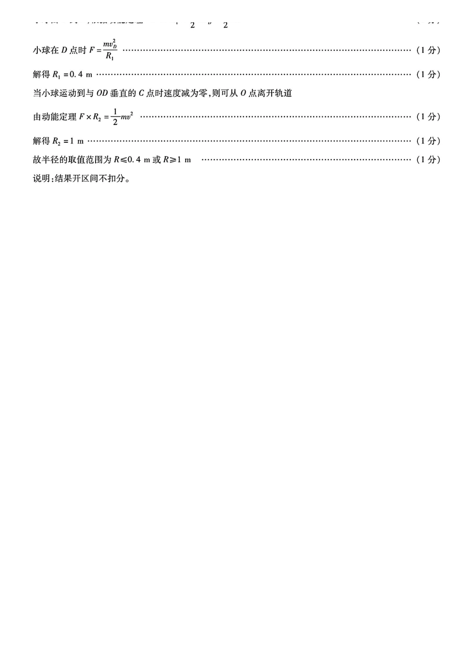 物理试卷(A卷)答案河南省天一大联考2025-2026学年高二年级上学期12月阶段性诊断(12.17-12.18).pdf_第3页