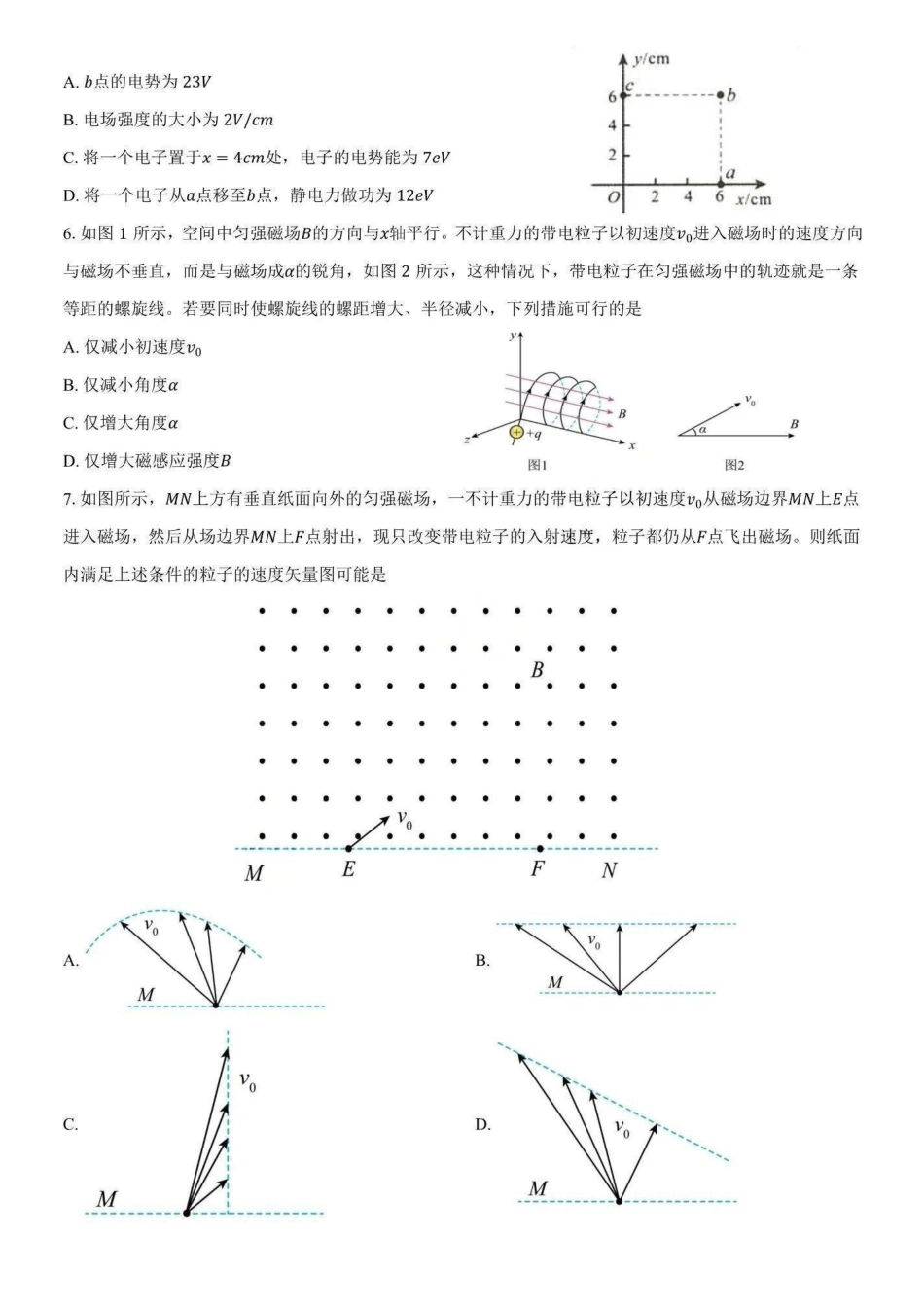 物理试卷+答案黑龙江省德强高中2025-2026学年高二年级上学期12月月考(12.2-12.3).pdf_第2页