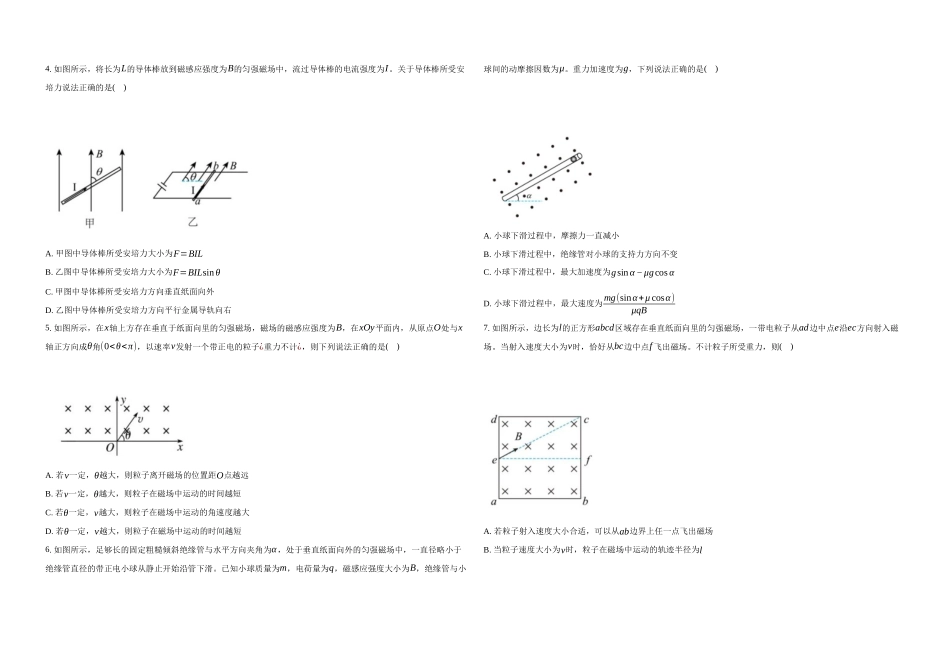 物理试卷+答案湖北省襄阳市第四中学2025-2026学年高二上学期12月月考(12.22-12.23).docx_第2页