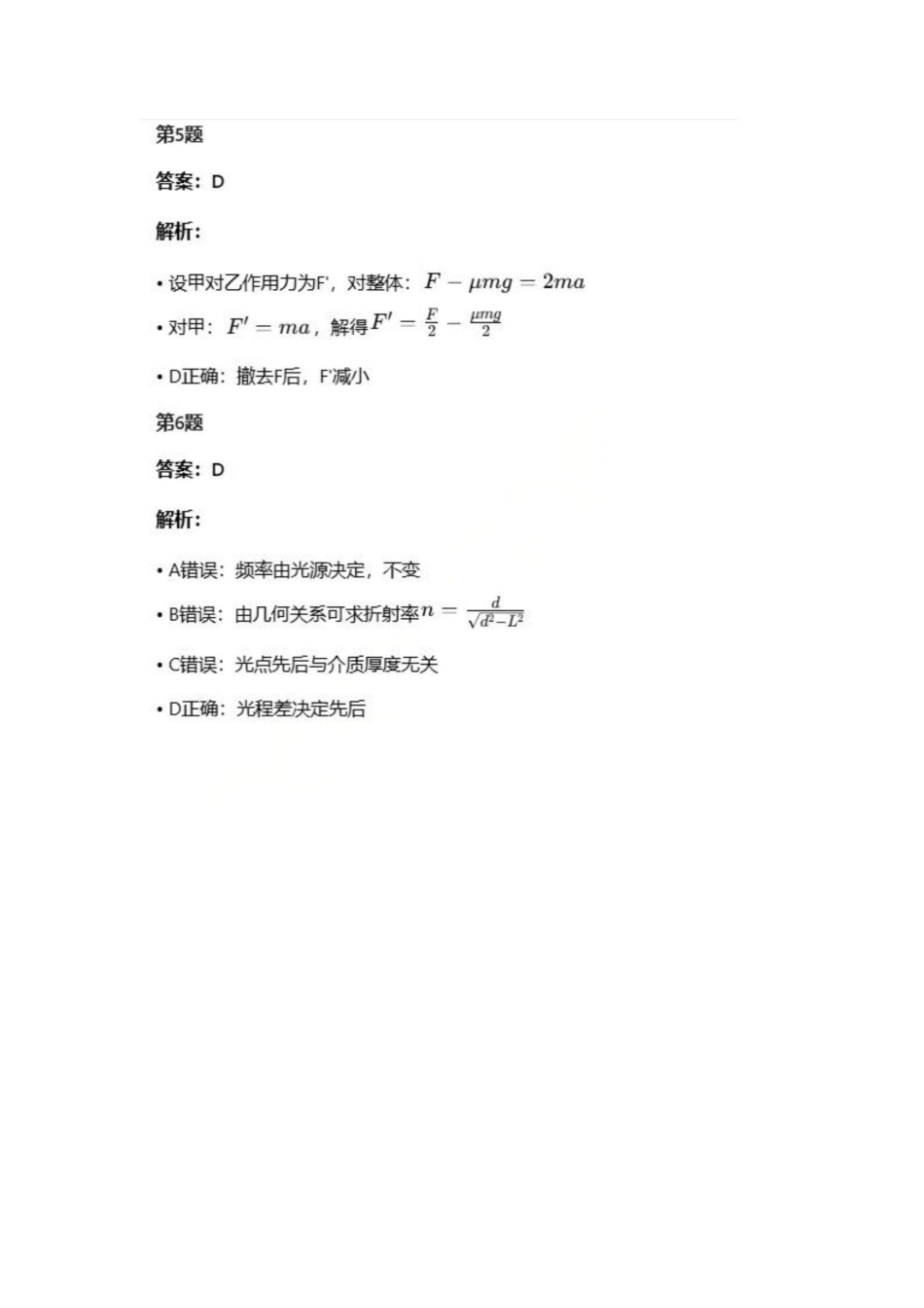 物理试卷答案吉林省长春市东北师大附中2025-2026学年上学期高三年级第三次摸底考试(12.14-12.15).pdf_第3页