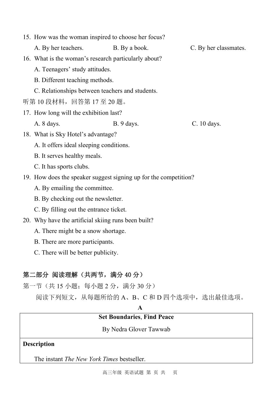 西安中学2026届高三质量检测考试（三）英语.pdf_第3页