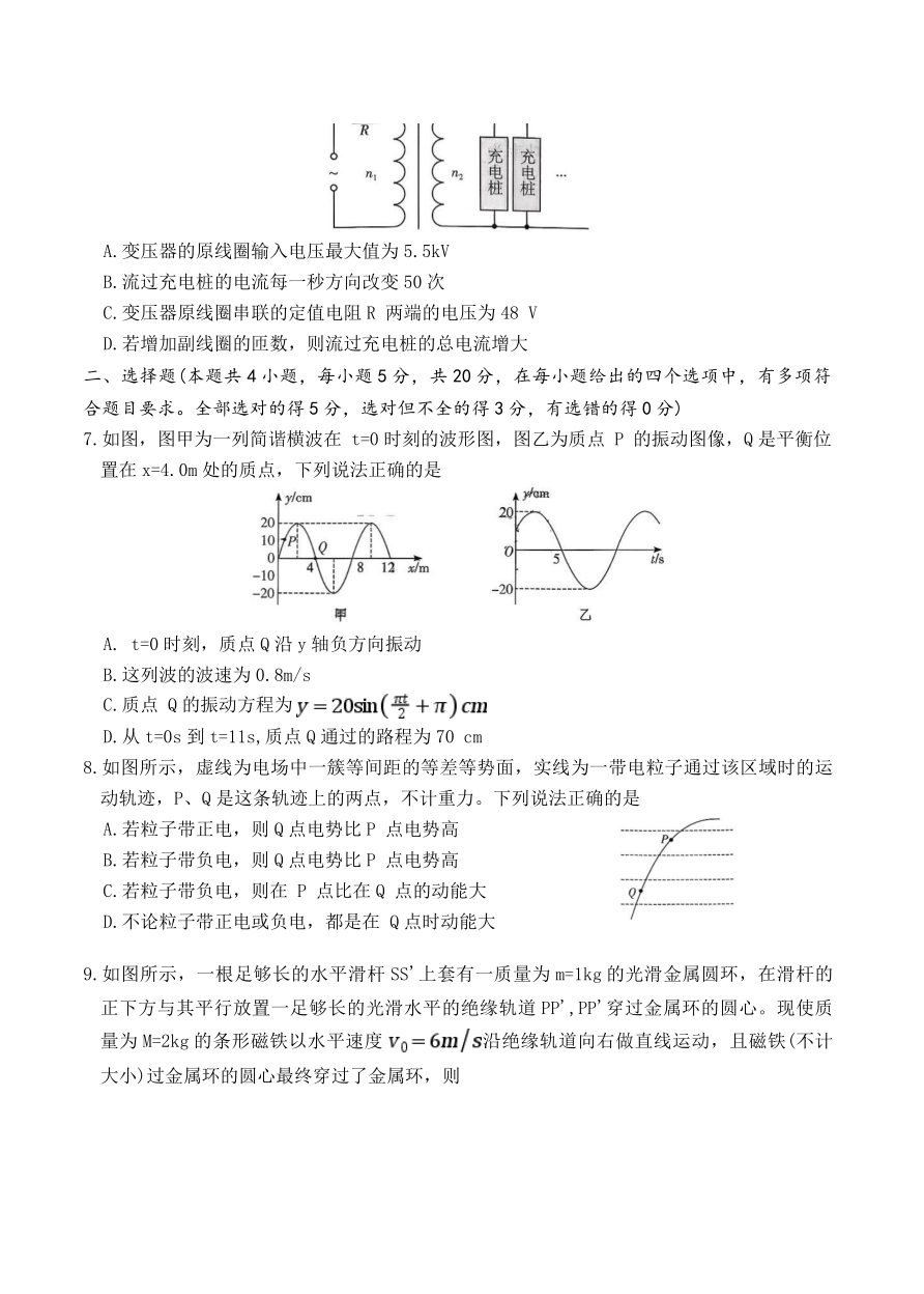 雅礼中学2026届高三月考试卷（四）物理.pdf_第3页