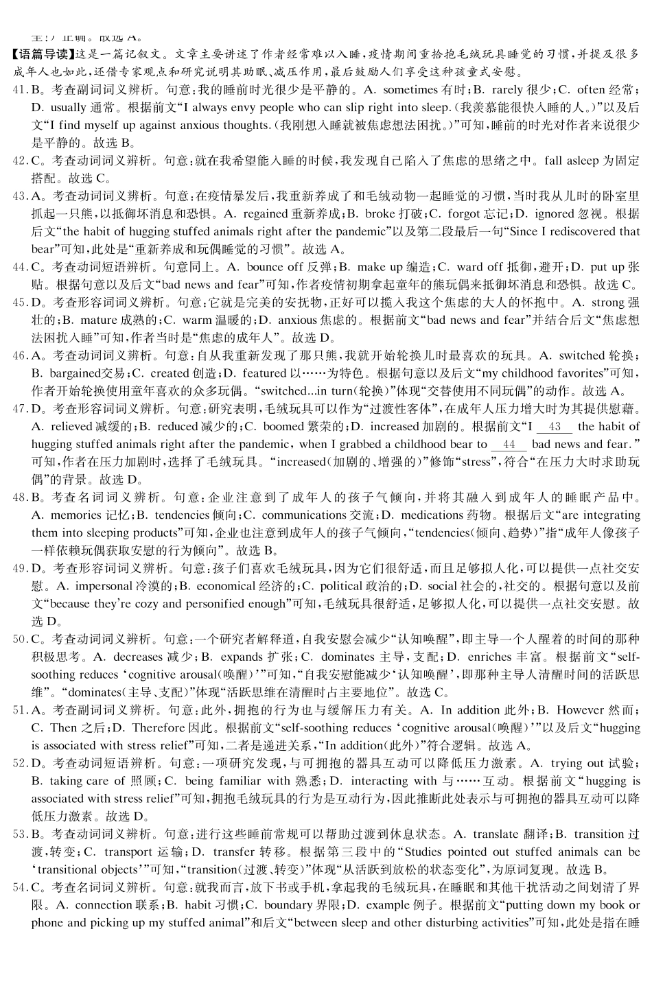 雅礼中学2026届高三月考试卷（四）英语答案.pdf_第3页