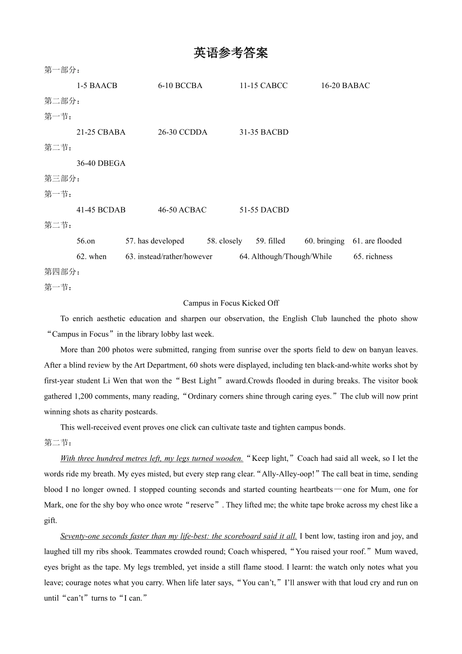 英语答案2025年12月皖江名校高三联考.pdf_第1页
