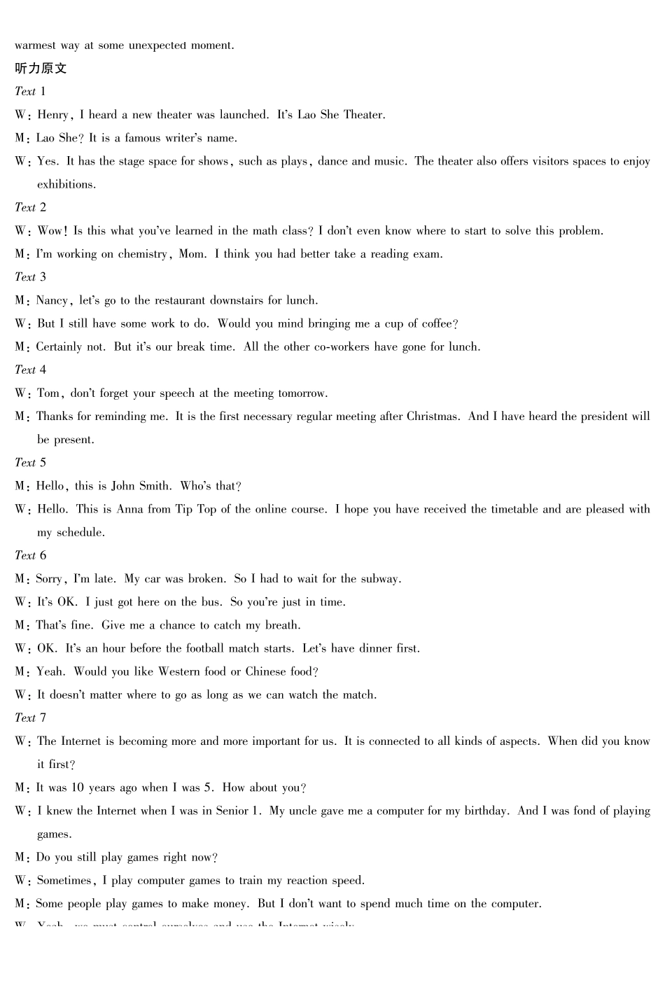 英语-高二年级阶段性诊断答案.pdf_第2页