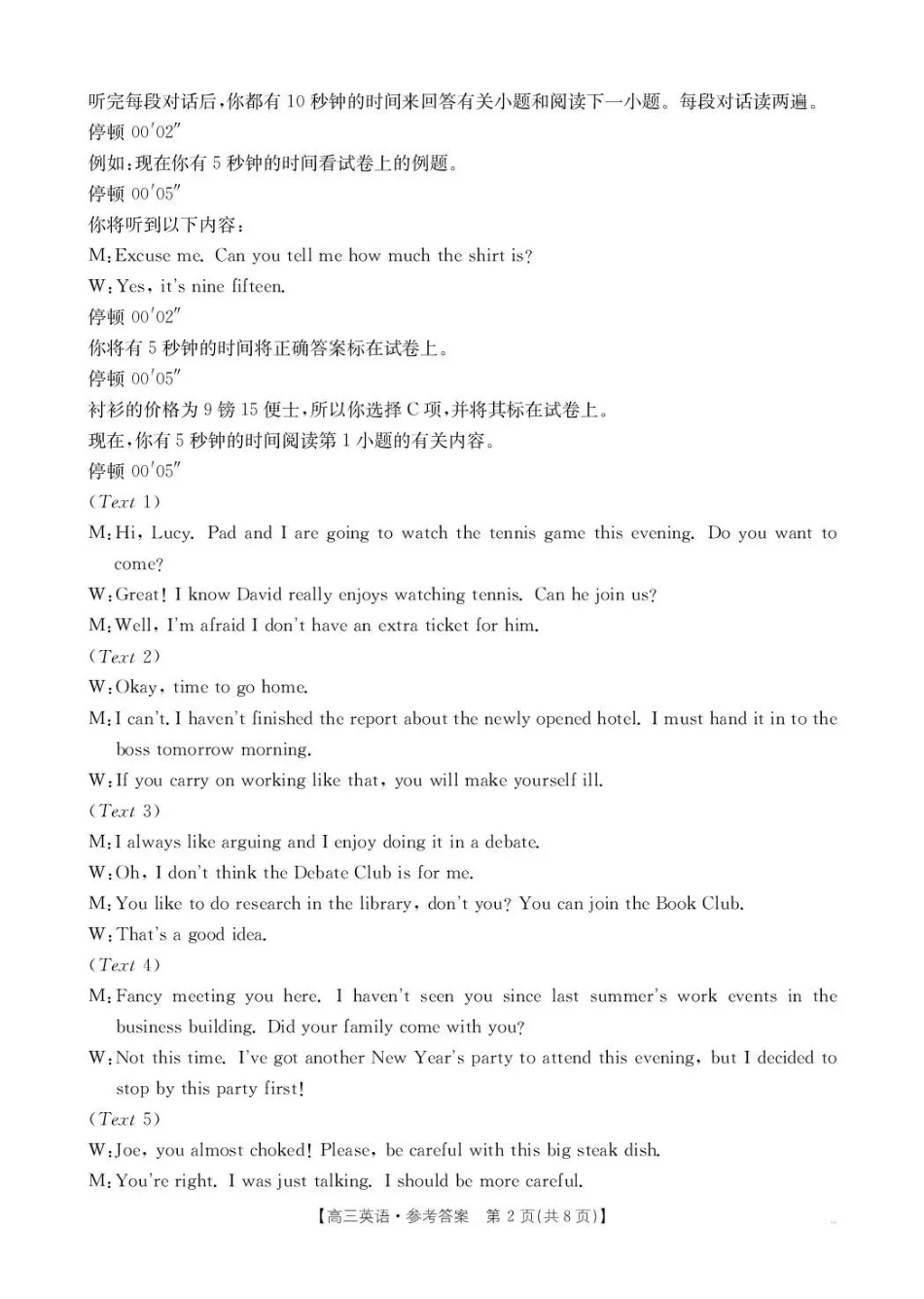 英语试卷()答案河北省金太阳2026届高三年级上学期12月联考()(12.22-12.23).pdf_第2页