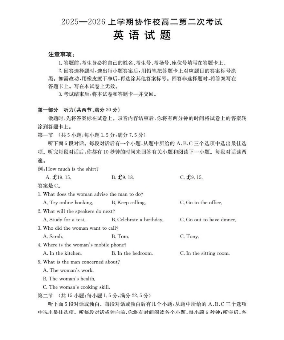 英语试卷(26-147B)辽宁省葫芦岛市（县）金太阳2025-2026学年高二上学期协作校第二次考试（12.12-12.13）.pdf_第1页