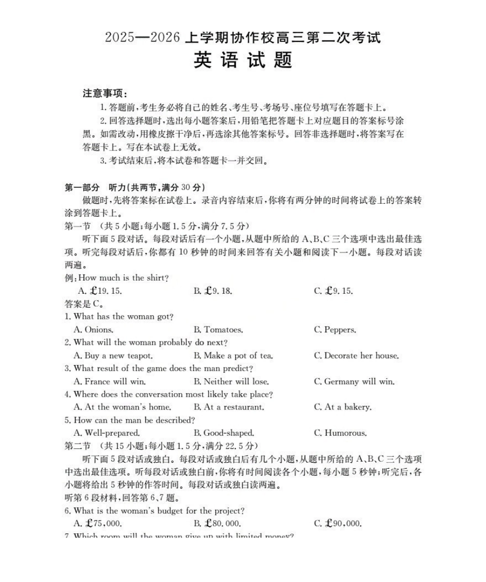 英语试卷(26-147C)辽宁省葫芦岛市（县）2025-2026学年度上学期协作校高三第二次考试（12.11-12.12）.pdf_第1页