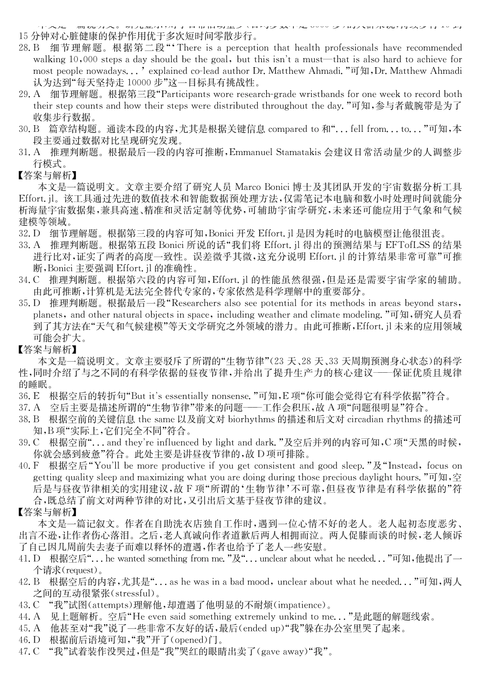 英语试卷(26-X-308C)答案河南省2026届高三年级TOP二十名校调研考试二（12.23-12.24）.pdf_第3页