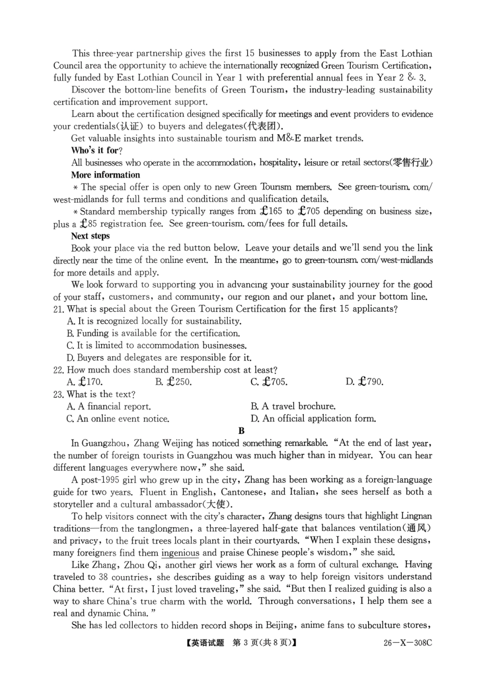 英语试卷(26-X-308C)河南省2026届高三年级TOP二十名校调研考试二（12.23-12.24）.pdf_第3页