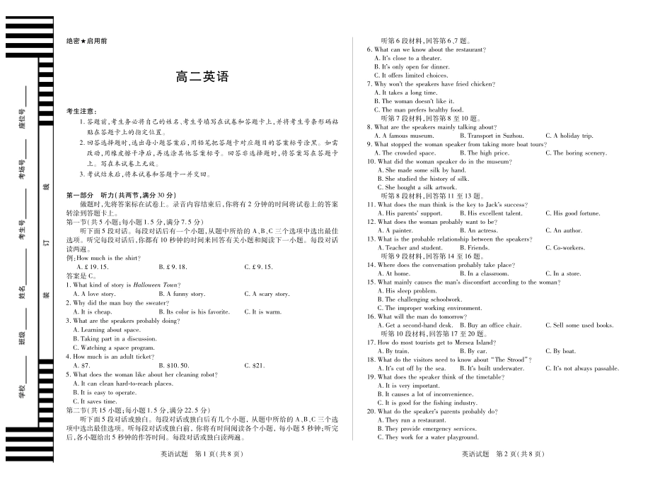 英语试卷(安徽版)安徽省部分学校(合肥六中)T-Y大联考2025-2026学年高二上学期12月联考(12.18-12.19).pdf_第1页
