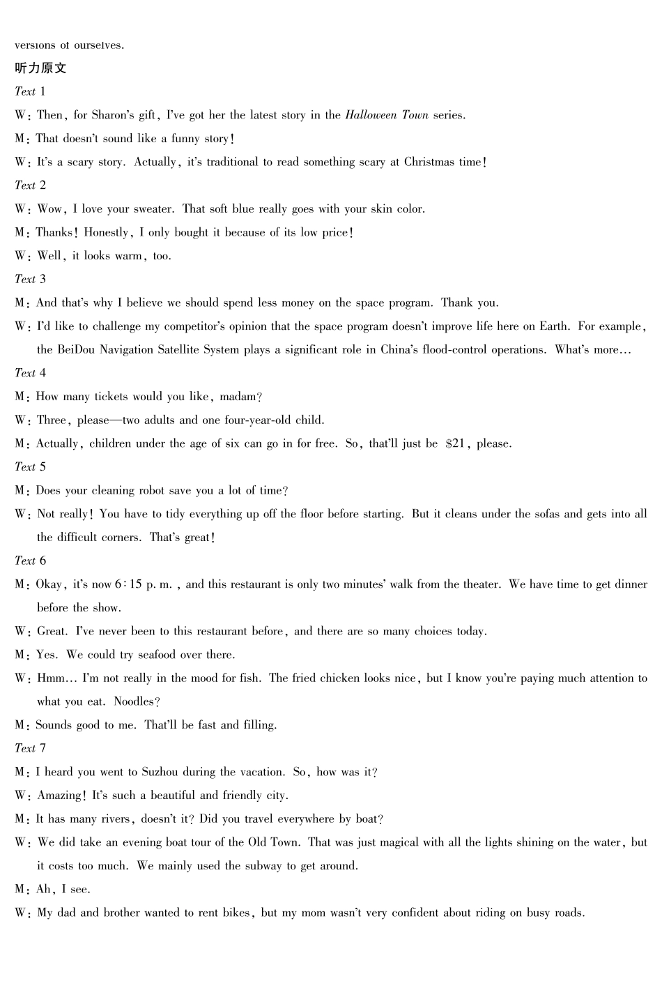 英语试卷(安徽版)答案安徽省部分学校（合肥六中）T-Y大联考2025-2026学年高二上学期12月联考（12.18-12.19）.pdf_第2页