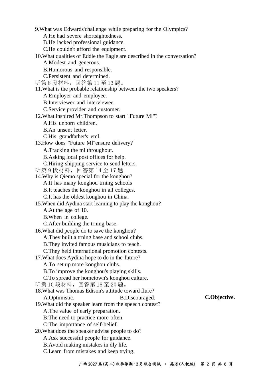 英语试卷(人教版)广西壮族自治区邕衡教育名校联盟广西2027届(高二)秋季学期12月联合测试(12.22-12.23).docx_第2页