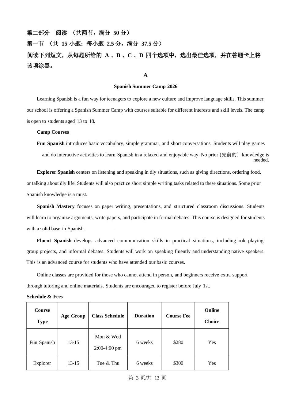 英语试卷+答案河北省张家口市邯郸市NT20名校联合体2025-2026学年高一年级上学期12月质量检测(12.15-12.16).docx_第3页