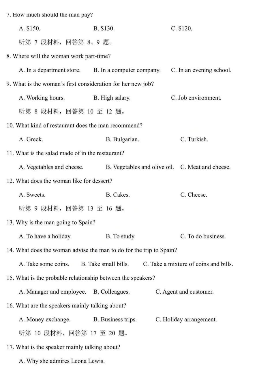 英语试卷+答案黑龙江省德强高中2025-2026学年高二年级上学期12月月考(12.2-12.3).pdf_第2页