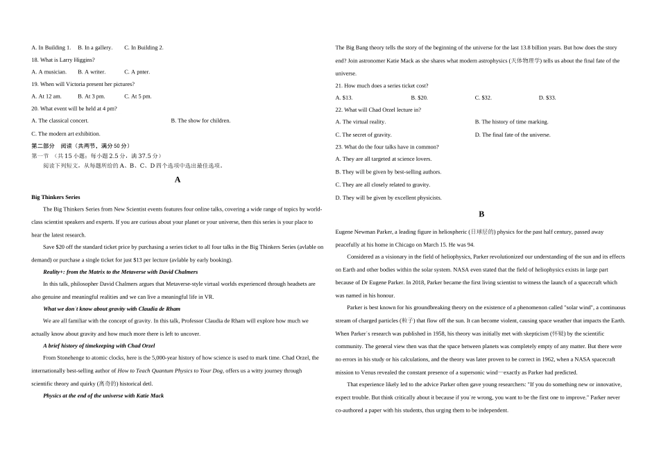 英语试卷+答案湖北省襄阳市第四中学2025-2026学年高二上学期12月月考(12.22-12.23).docx_第2页