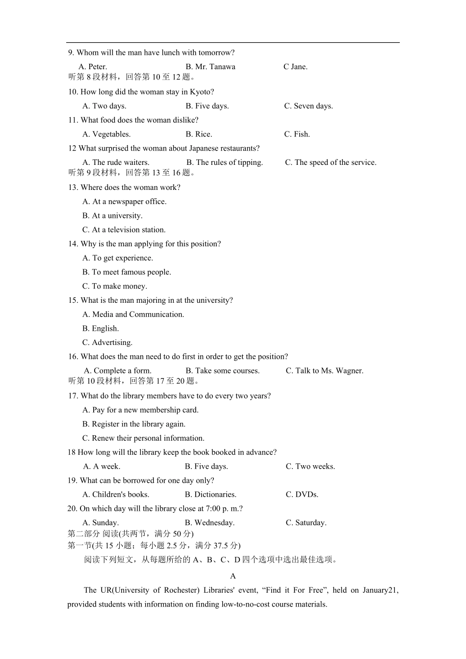 英语试卷+答案湖南省长沙市第一中学2025-2026学年高二第一学期第二次阶段性检测暨12月月考（12.19-12.20）.pdf_第2页