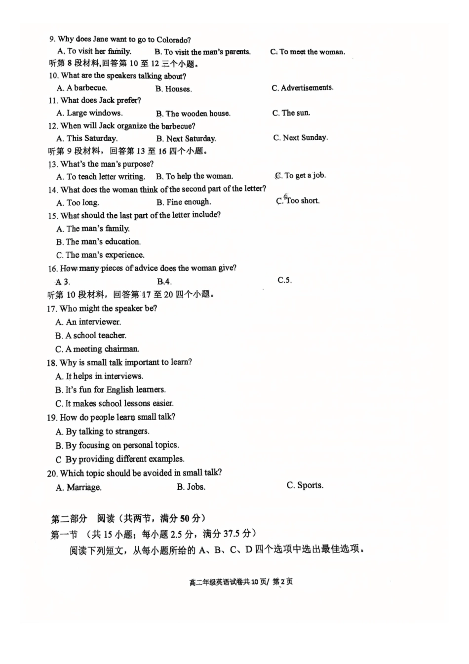 英语试卷+答案辽宁省大连市第八中学2025-2026学年度上学期高二年级12月阶段测试(12.11-12.12).pdf_第2页
