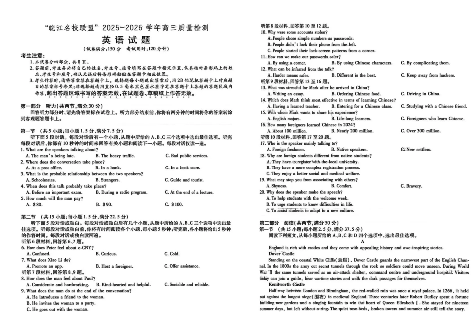 英语试卷安徽省皖江名校联盟2025-2026学年2026届高三12月质量检测(12.18-12.19).pdf_第1页