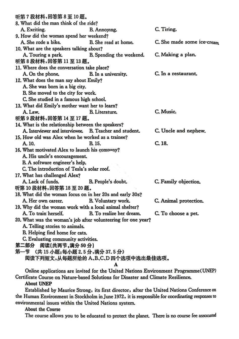 英语试卷安徽省耀正优+2026届高三年级12月名校阶段检测(12.18-12.19).pdf_第2页