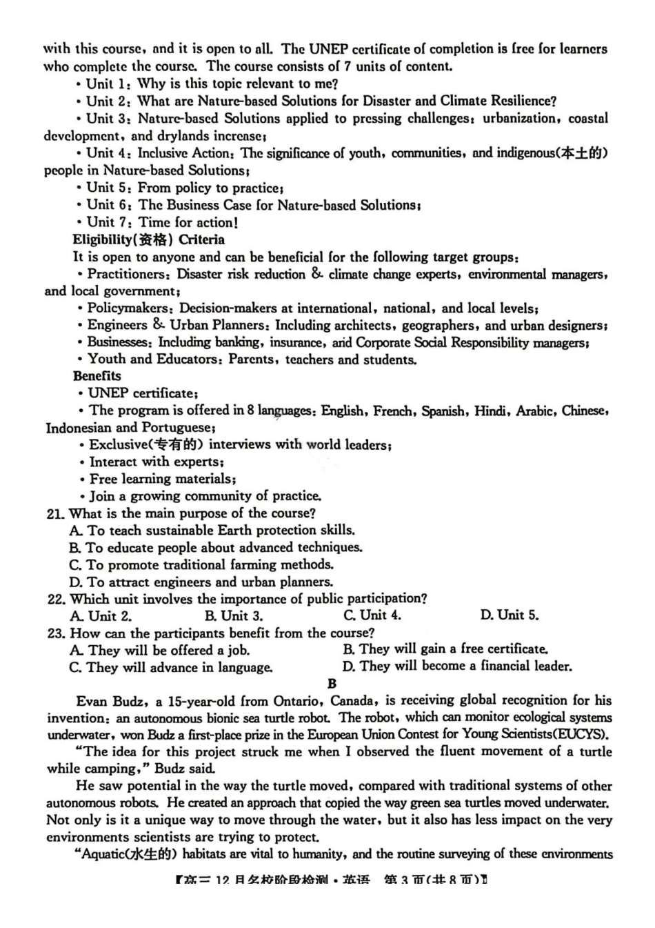 英语试卷安徽省耀正优+2026届高三年级12月名校阶段检测(12.18-12.19).pdf_第3页