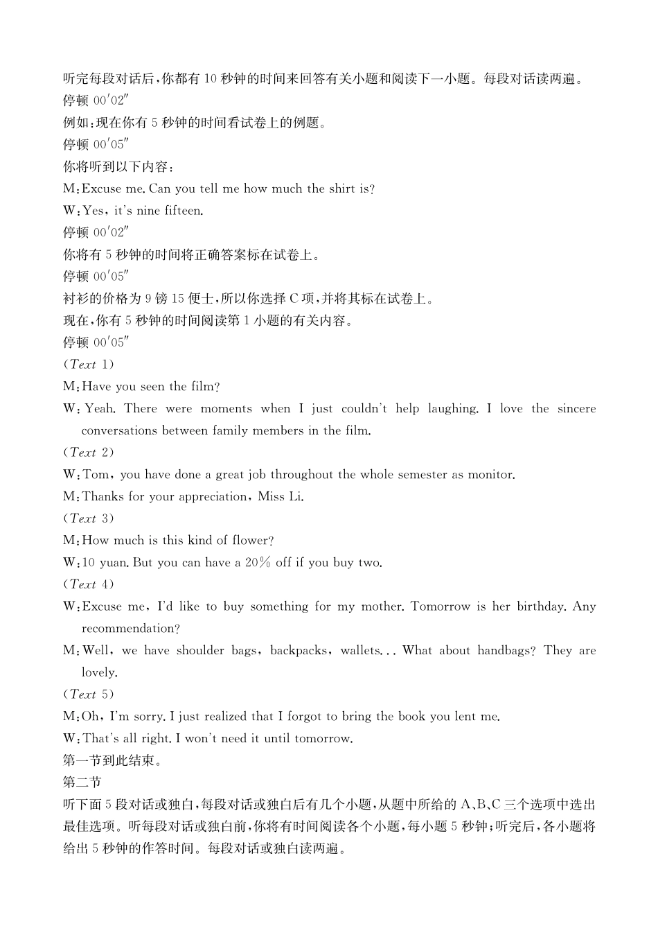 英语试卷答案广西壮族自治区桂林市、贵港市2025年秋季学期高一年级12月教学质量检测()(12.16-12.17).pdf_第2页