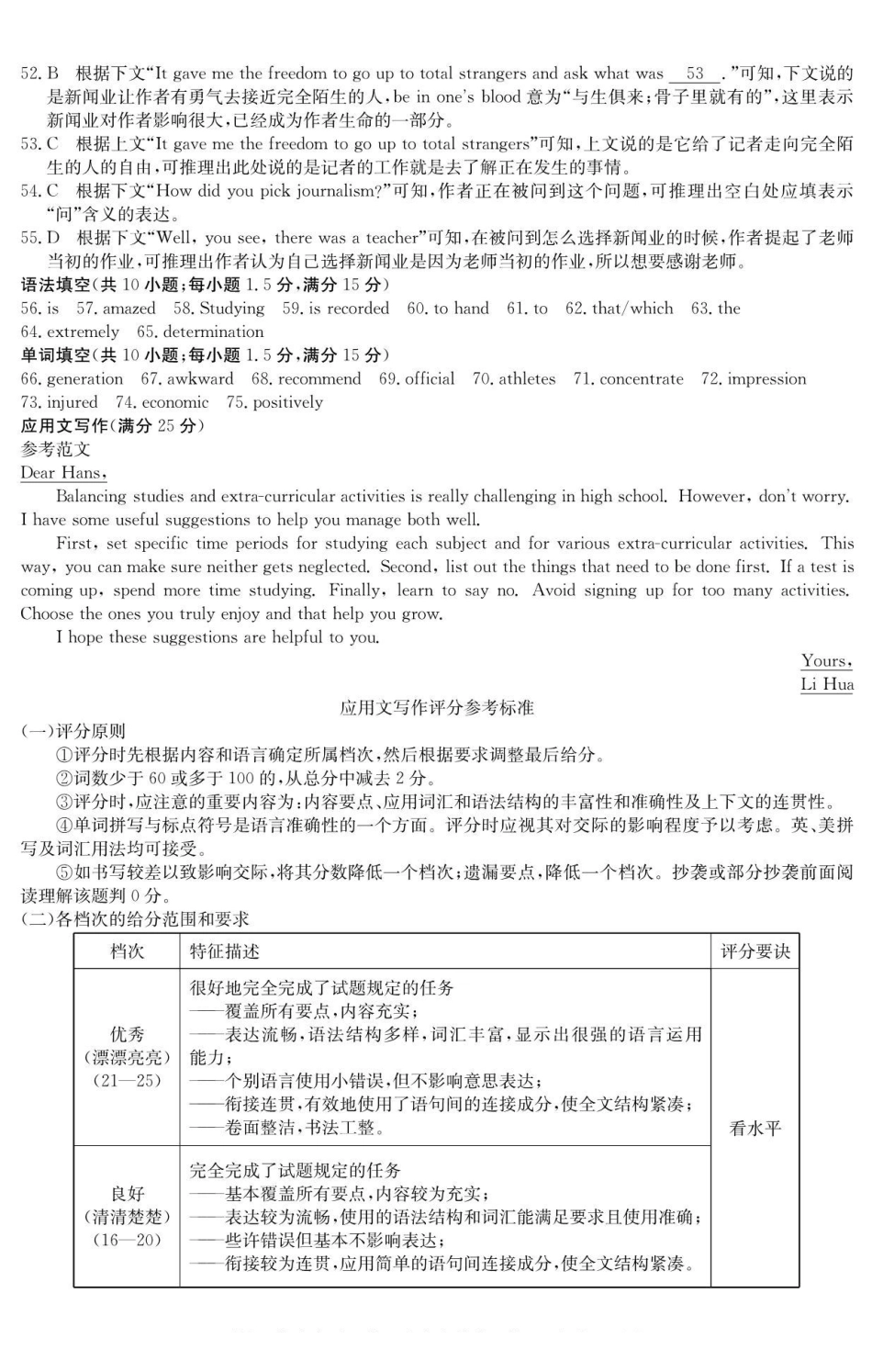 英语试卷答案广西壮族自治区南宁市4+N联盟学校2025年秋季学期高一上学期12月期中考试(6081A)(12.18-12.19).pdf_第3页