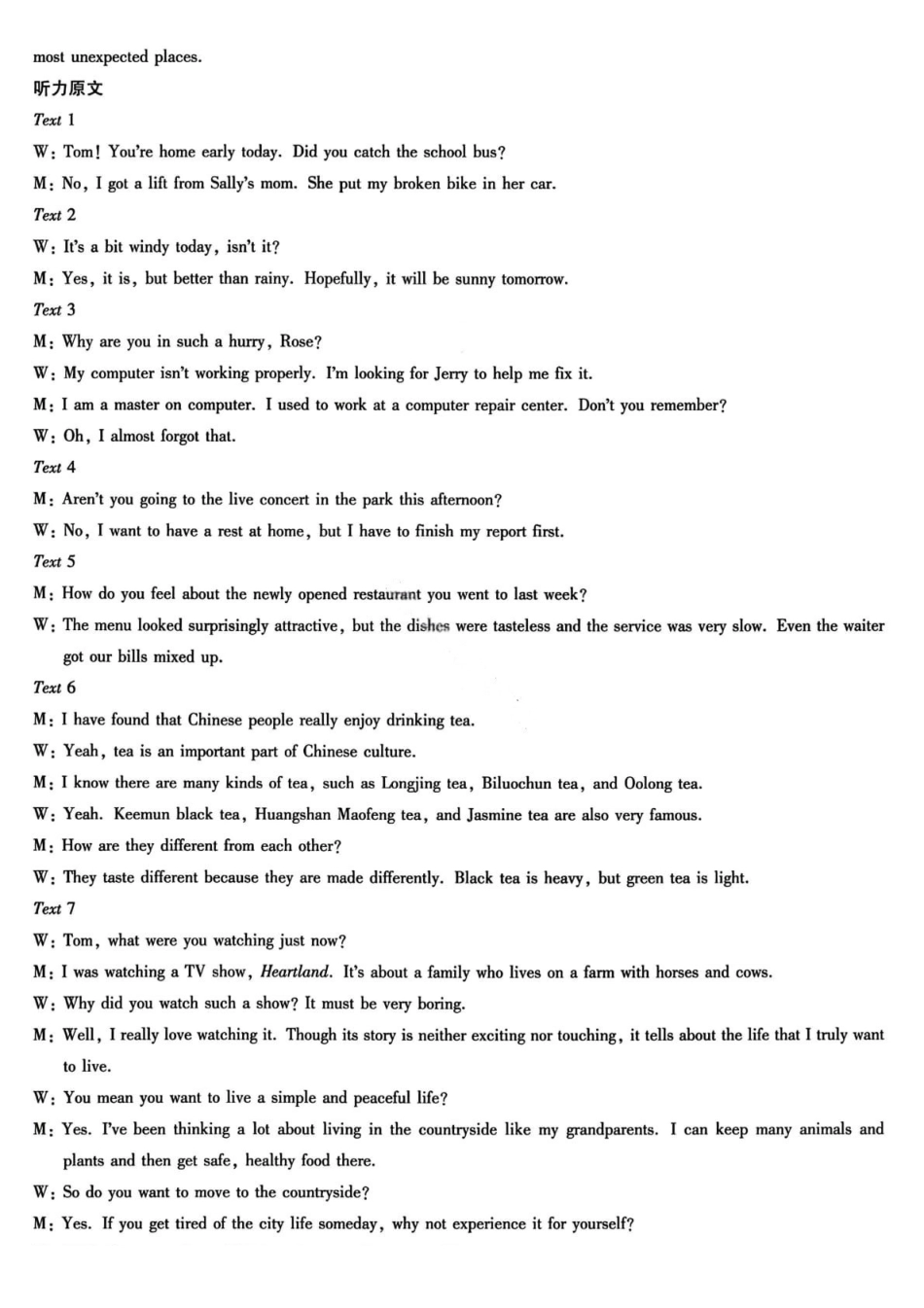 英语试卷答案河南省天一大联考2025-2026学年高一年级上学期12月阶段性诊断(12.16--12.17).pdf_第2页