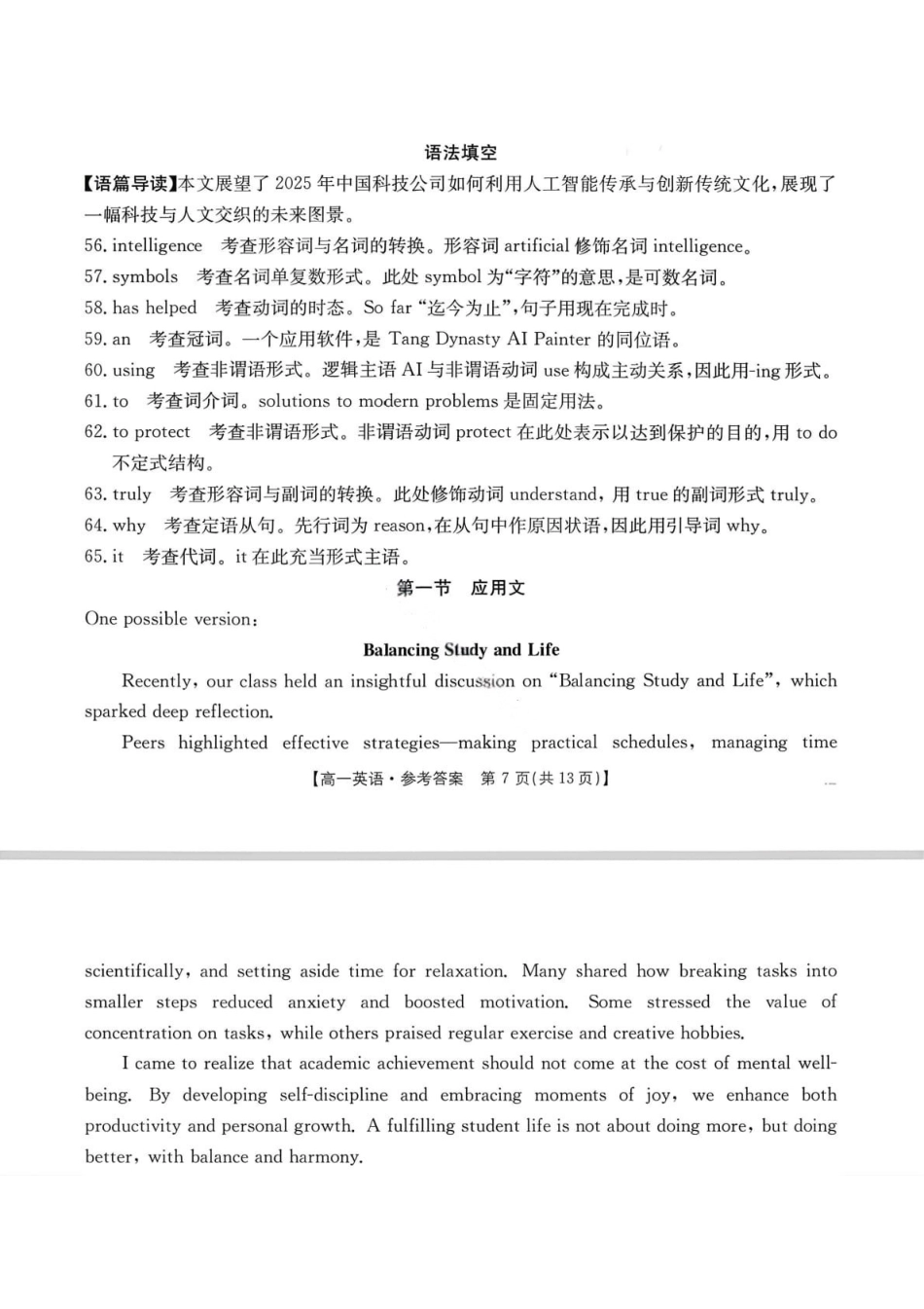英语试卷答案江西省三新协同教研共同体2025年高一年级上学期12月联考(金太阳26-135A)(12.17-12.18).pdf_第2页