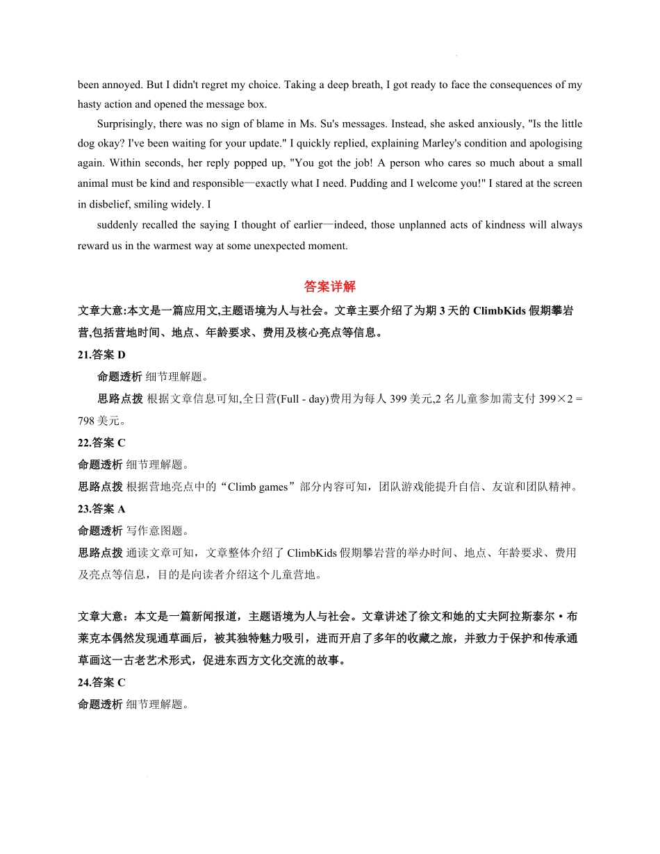 英语试卷答案详解河南省天一大联考2025-2026学年高二年级上学期12月阶段性诊断(12.17-12.18).pdf_第2页
